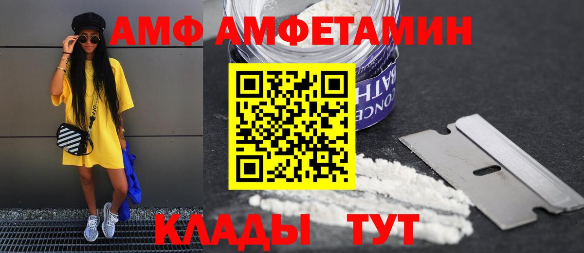 это Telegram  Вход с VPN  Родники  Amphetamine Розовый 