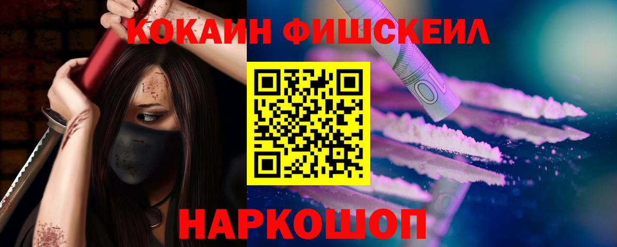 COCAIN Перу  Вход с VPN  Cocaine Эквадор  COCAIN  дарнет шоп  Родники 
