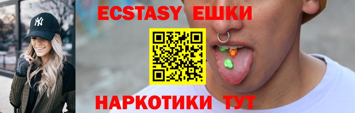 Экстази  Ecstasy louis Vuitton  Вход с VPN  Родники  Экстази DUBAI 