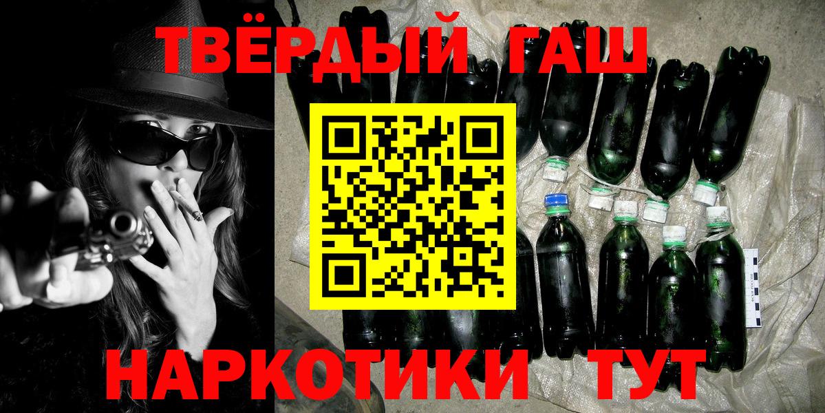 ГАШИШ  Гашиш Ice-O-Lator  ГАШ хэш  Вход с VPN  Родники 