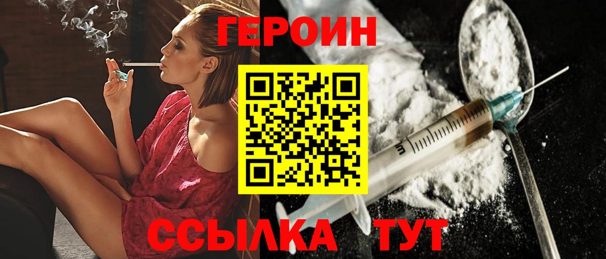 ГЕРОИН Heroin Родники