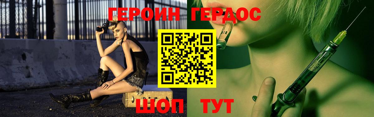 Родники  Героин хмурый  Вход с VPN 