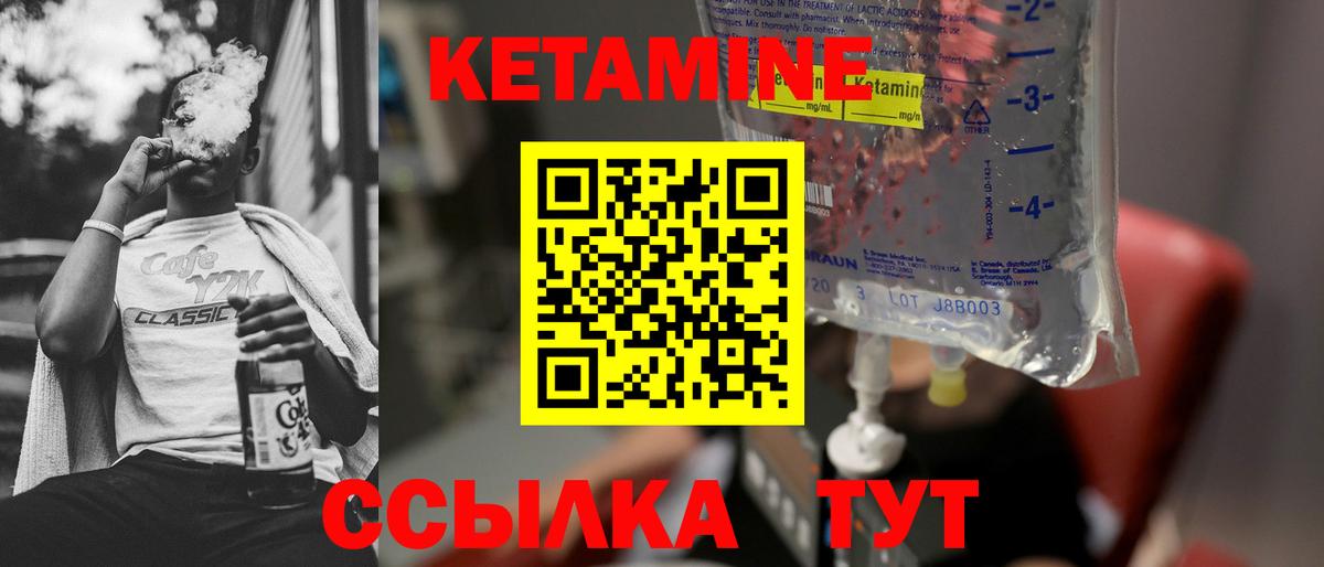 Родники  КЕТАМИН ketamine  Вход с VPN 