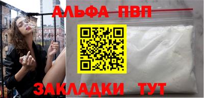 а пвп мука Янаул