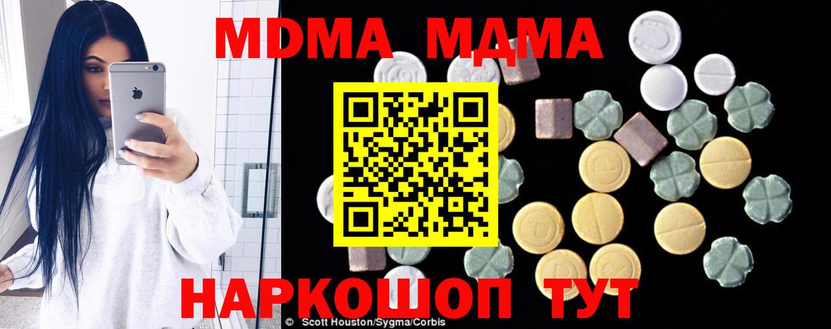 МДМА кристаллы Родники
