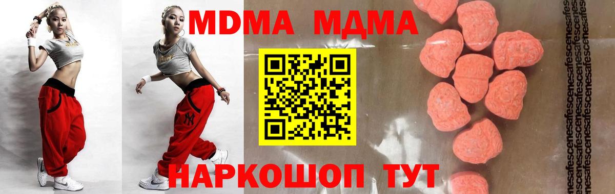 MDMA crystal  Вход с VPN  МДМА кристаллы  Родники 