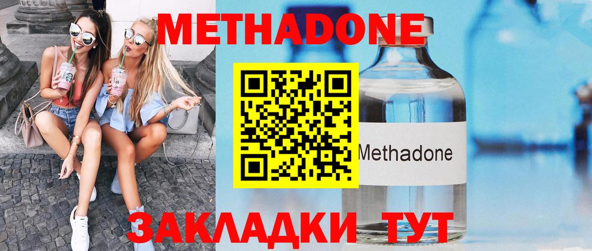 Родники  МЕТАДОН белоснежный  Вход с VPN 