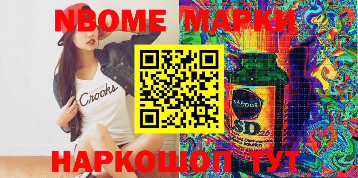 Родники  Марки NBOMe 1,5мг  Вход с VPN  Марки NBOMe 1,5мг 