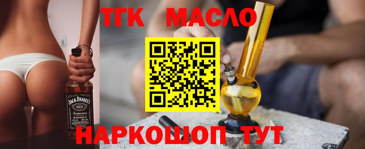 ТГК вейп с тгк Родники