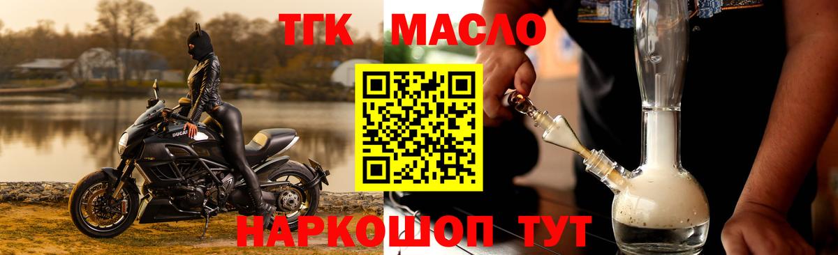 Дистиллят ТГК THC oil  Вход с VPN  Родники  Дистиллят ТГК вейп 